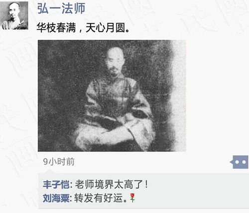 假如朋友圈穿越到民国 艺术家会怎么玩？