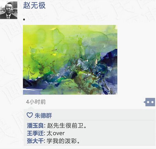 假如朋友圈穿越到民国 艺术家会怎么玩？