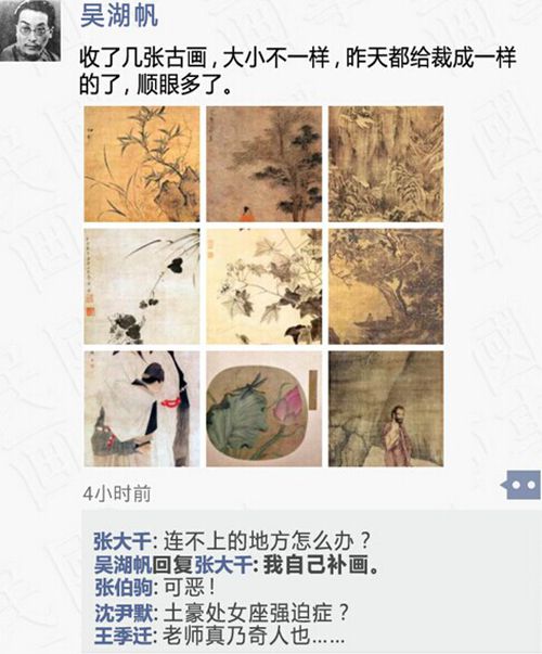 假如朋友圈穿越到民国 艺术家会怎么玩？