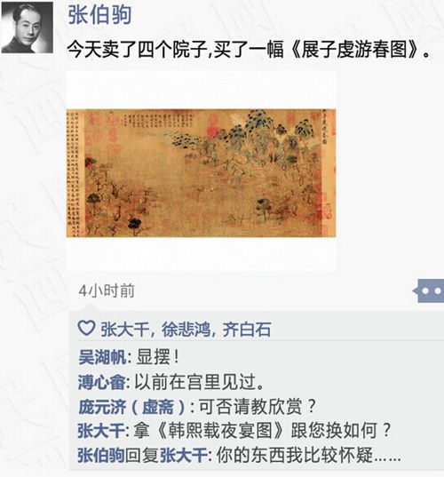 假如朋友圈穿越到民国 艺术家会怎么玩？
