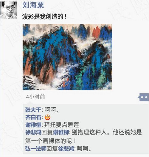 假如朋友圈穿越到民国 艺术家会怎么玩？