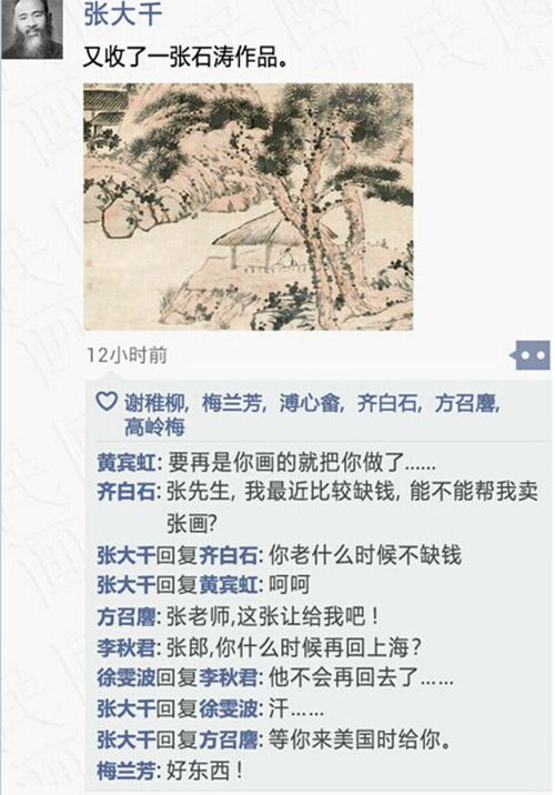 假如朋友圈穿越到民国 艺术家会怎么玩？