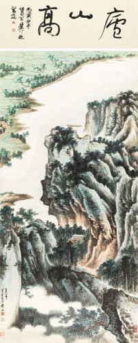 谢稚柳山水画《仰高图》