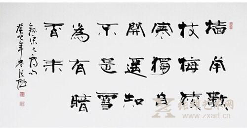 张海     书法    68x136cm     2013年