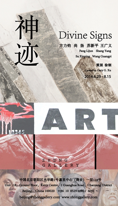 展览海报