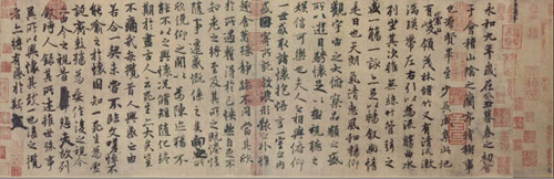 王羲之兰亭序欣赏