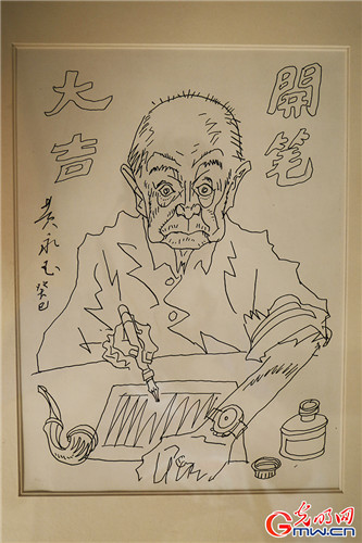黄永玉书画展暨逗园开园仪式