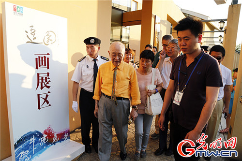 黄永玉书画展暨逗园开园仪式