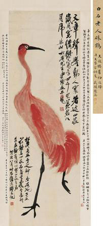 齐白石《红鹤》