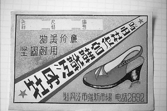 老商标