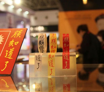 “朕知道了”胶带纸