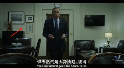  美剧《纸牌屋》里出现的挂墙摄影作品