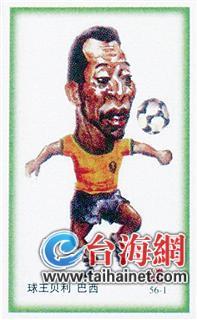 “世界杯”火花的收藏价值不可小觑