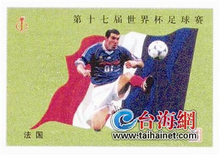 “世界杯”火花的收藏价值不可小觑
