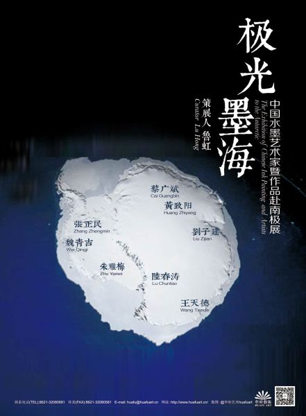 展览海报