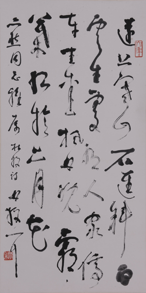 林散之《草书杜牧诗》