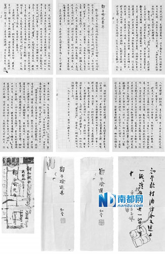   周作人予郑子瑜便条一张，同一封信中另含序文三张、书签两张，以46万元拍出。