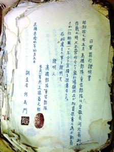   一份“高桥部队步兵一等兵久保菊之助”按有手印的供述书，记载了这支部队按照日本大本营命令，在安徽、河北、浙江多个省份掠夺物资。