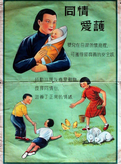旧课本的教育宣传画