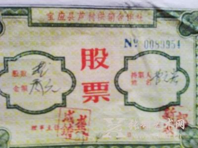   曹先生晒出的老股票