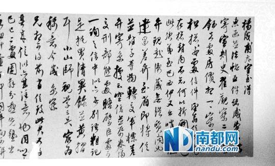   王羊羽藏郭尚先信札局部