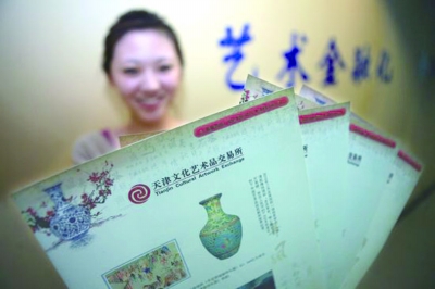 艺术品金融化