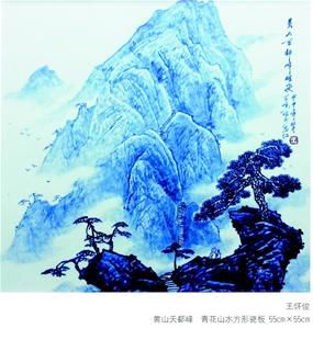 图为：黄山天都峰 王怀俊