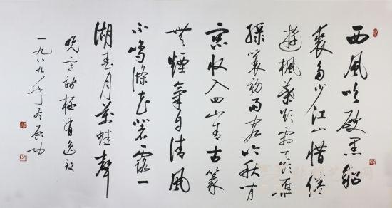     启功 书法 190万元成交    
