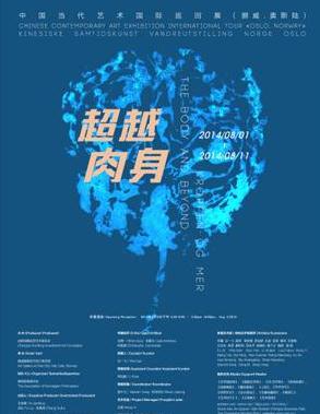 展览海报