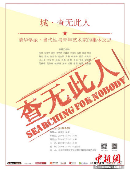展览海报