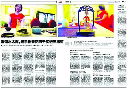 ［沉香之乱］晨报6月11日A4、A5版曾报道沉香市场的乱象