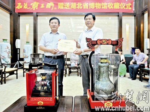 省博首次收藏在售酒品