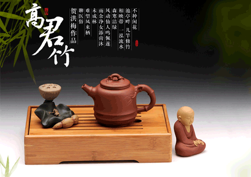 高君竹