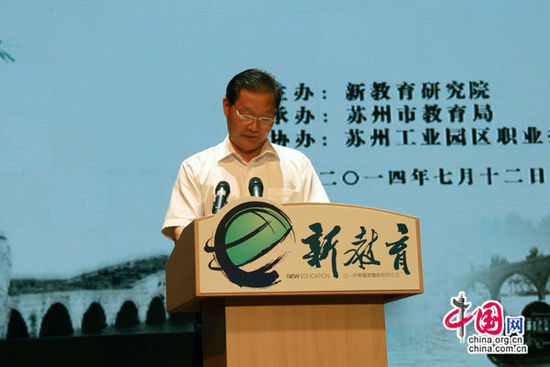   图为苏州市政协副主席邱岭梅在全国新教育实验第十四届研讨会上致辞