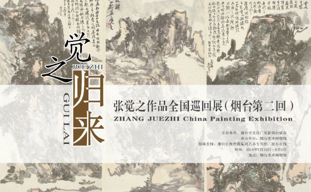 展览海报