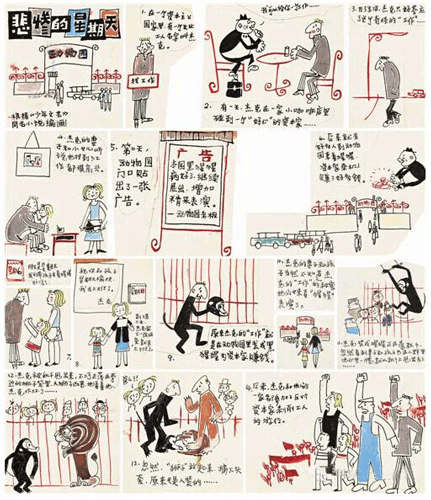 朱新建少儿美术作品《老鼠嫁女》等早期连环画将上拍