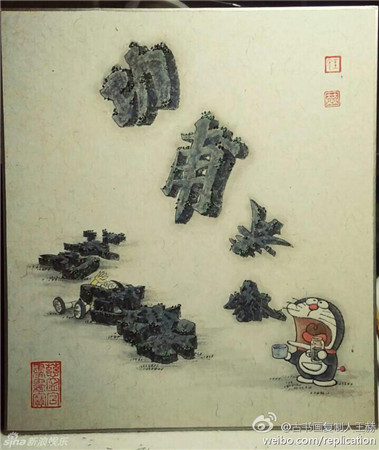蓝胖子和大雄穿越到中国古画