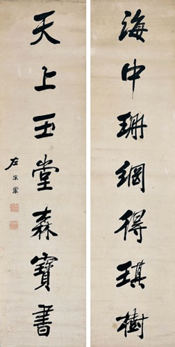 LOT109 　　左宗棠(1812-1885) 六尺七言对联 　　总成交价(含佣)：93.15万