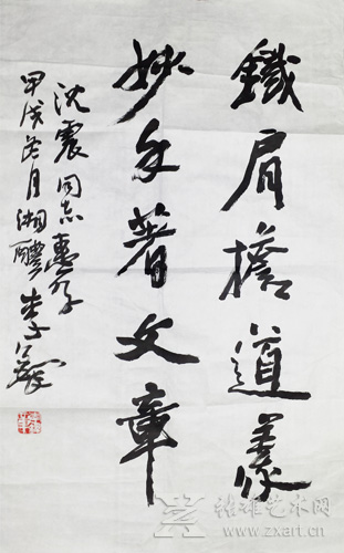 李铎 书法