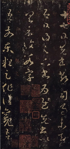 宋拓《十七帖》局部（文徵明释字、翁方纲题签本） 