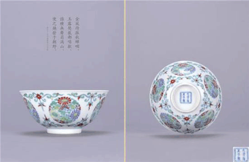 清雍正 御窑斗彩团菊纹碗(560)