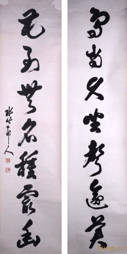 徐世昌·草书七言联