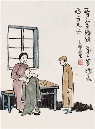丰子恺儿童画