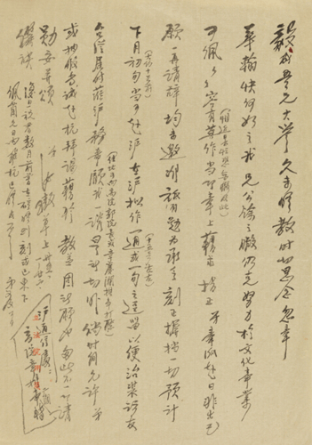 梅汝璈（1904-1973）致阮毅成手札二通二纸