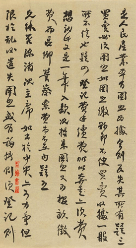 陈叔通 （1876-1966） 致阮毅成手札六通十二纸    