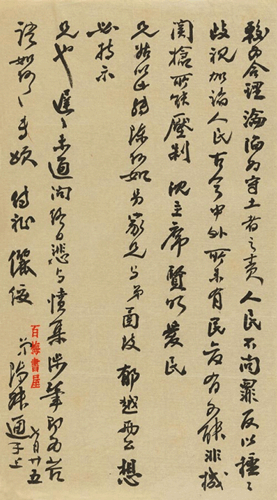 陈叔通 （1876-1966） 致阮毅成手札六通十二纸    
