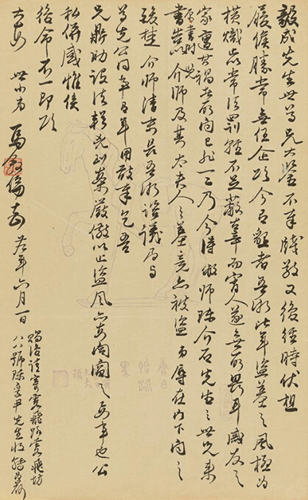 马叙伦     (1885-1970)     致阮毅成手札四通八纸   