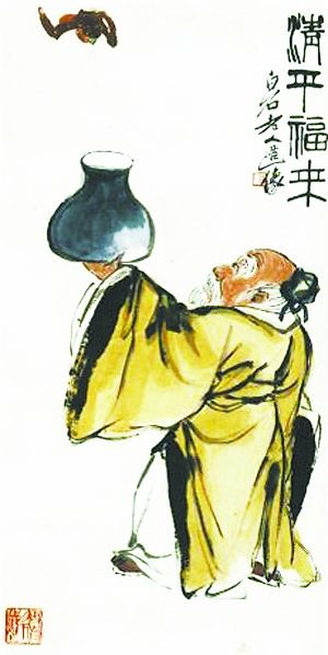 齐白石真迹