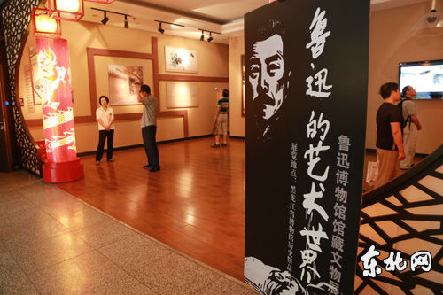 鲁迅博物馆馆藏文物展在黑龙江省开展