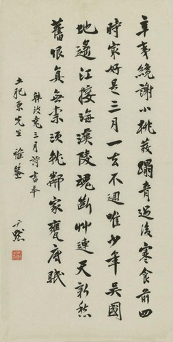 14夏1423 沈尹默(1883-1971) 行书韩偓诗